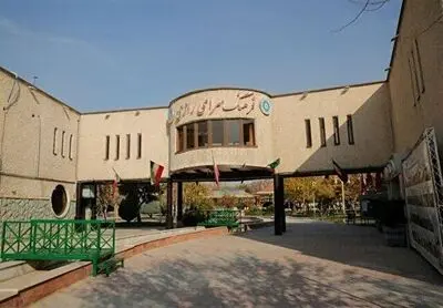 تغییر نام فرهنگ سرای «رازی» به «نوجوان»