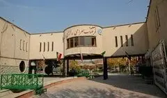 تغییر نام فرهنگ سرای «رازی» به «نوجوان»