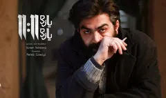 اکران آنلاین «یازده یازده» از فیلم نت