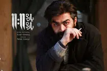 اکران آنلاین «یازده یازده» از فیلم نت