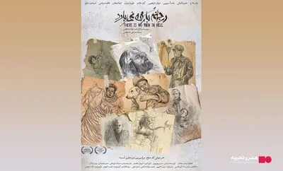 شاه حاتمی با «در جهنم باران نمی‌بارد» به هنر و تجربه می‌آید