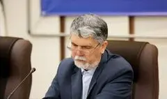 مدیرکل حوزه وزارتی وزارت فرهنگ و ارشاد اسلامی منصوب شد