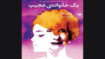 Buffi Neal’s “Wonderfully Dysfunctional” published in Persian 