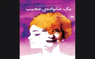 Buffi Neal’s “Wonderfully Dysfunctional” published in Persian 