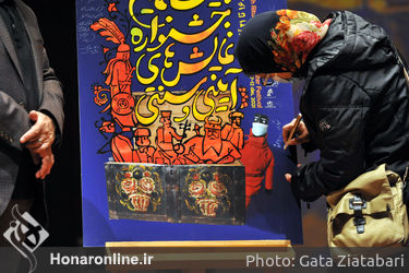 رونمایی از پوستر بیستمین جشنواره نمایش‌های آئینی و سنتی در تالار رودکی
