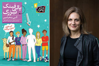 "The Next Great Paulie Fink" comes to Iranian bookstores