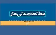 نخستین شماره فصلنامه 