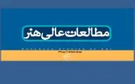 نخستین شماره فصلنامه 