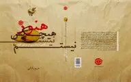 گونه‌ ایرانی 