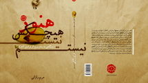 گونه‌ ایرانی 