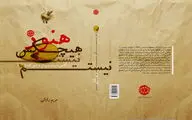 گونه‌ ایرانی 