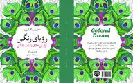 انتشار الگوهای جادویی 