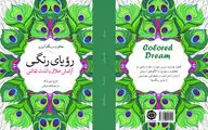 انتشار الگوهای جادویی 