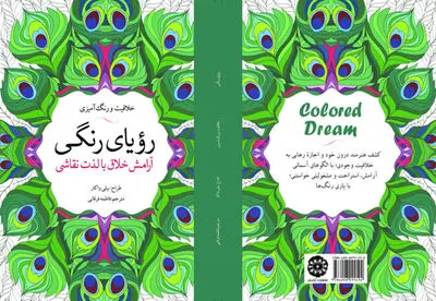 انتشار الگوهای جادویی "کلود مونه" در ایران

