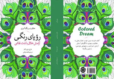 انتشار الگوهای جادویی "کلود مونه" در ایران

