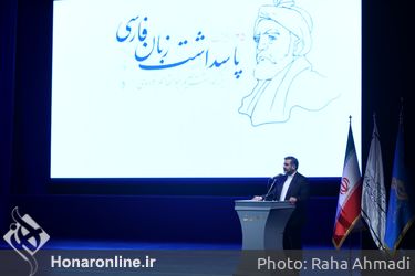 پاسداشت فردوسی تالار وحدت 