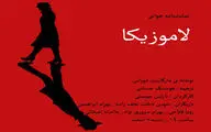 مارگاریت دوراس با 