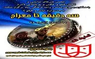 لامرد میزبان فستیوال تئاتر و فیلم شهید حججی می شود
