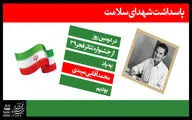 در سومین روز 