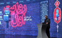 آیین گرامیداشت روز خبرنگار در تالار وحدت