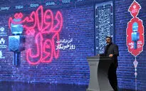 آیین گرامیداشت روز خبرنگار در تالار وحدت