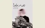 ''A Woman in Berlin'' comes to Iranian bookstores