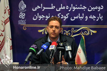 نشست خبری دومین جشنواره ملی طراحی پارچه و لباس کودک و نوجوان