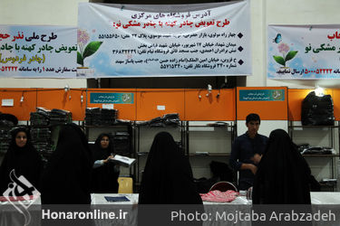 بخش عفاف و حجاب نمایشگاه قرآن کریم
