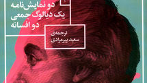 Goethe plays published in Persian