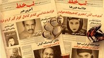 نسیم ادبی، رضا داودنژاد و سیاوش چراغی‌پور در 