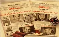 نسیم ادبی، رضا داودنژاد و سیاوش چراغی‌پور در 