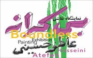 نمایشگاه نقاشی 