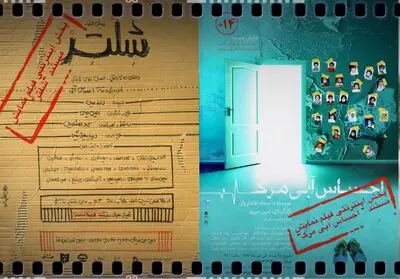پخش اینترنتی فیلمِ نمایش های مستند "احساس آبی مرگ  و "شلتر"