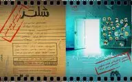 پخش اینترنتی فیلمِ نمایش های مستند 