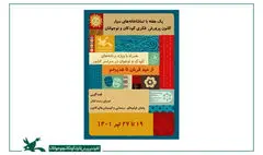 سفر کاروان تماشاخانه‌های سیار کانون به سراسر ایران