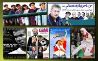 مستطیل سبز روی پرده نقره‌ای / 10 فیلم ایرانی و خارجی با موضوع فوتبال