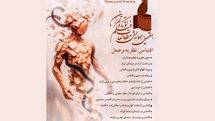 مهلت ارسال چکیده مقالات به هفتمین همایش مطالعات فیلم کوتاه تهران تا ۱۵ خرداد تمدید شد