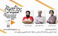 معرفی هیات انتخاب بخش مسابقه «تئاتر دانشجویی» جشنواره تئاتر فجر