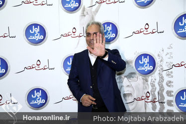 اکران خصوصی فیلم  ساعت ۵ عصر  مهران مدیری2