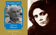 دیدار با حسن انوشه در 