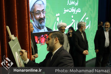 اختتامیه هجدهمین جشنواره شعر فجر