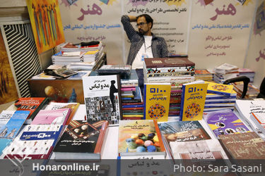 سی و یکمین نمایشگاه کتاب تهران 2