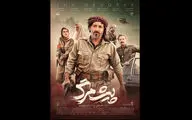 آغاز اکران سیار «پیش‌مرگ»