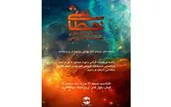 میکا گالری کیش میزبان نمایشگاه 