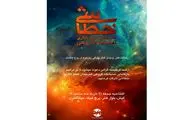 میکا گالری کیش میزبان نمایشگاه 