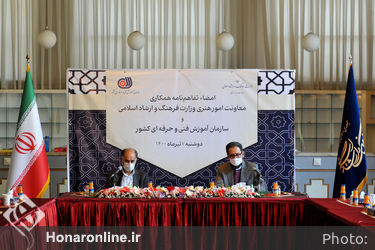 امضاء تفاهم نامه همکاری میان معاونت امور هنری وزارت فرهنگ وارشاد اسلامی و سازمان آموزش فنی و حرفه ای کشور