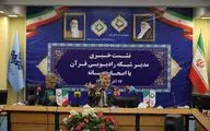 رویکردهای رادیو قرآن ۲ تشریح شد