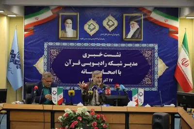 رویکردهای رادیو قرآن ۲ تشریح شد