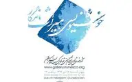 اولین نمایشگاه خوشنویسی 