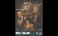 «میراث» بیضایی به سنگلج رسید